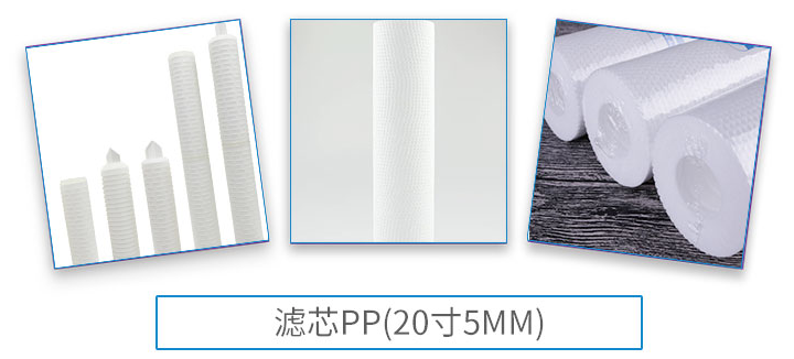 pp滤芯3.png pp滤芯3.png